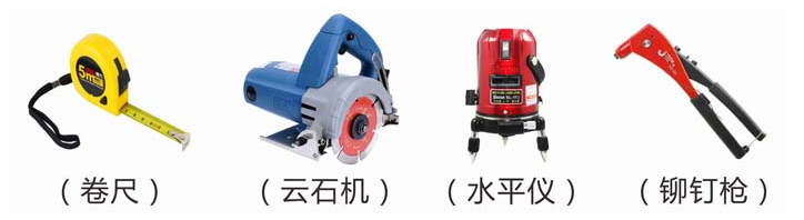 香蕉视频下载大全地板：施工工具