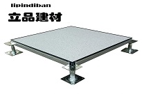 互联网+香蕉视频下载大全全钢防静电地板