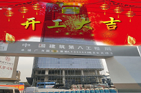热烈庆祝广州国际金融城开工大吉